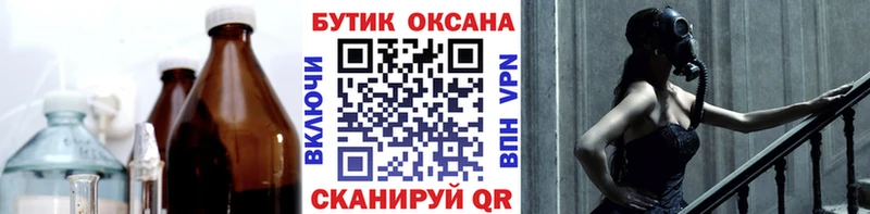 Купить  Калач  Бутират оксибутират 