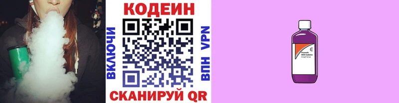 Купить  Калач  Codein напиток Lean (лин) 