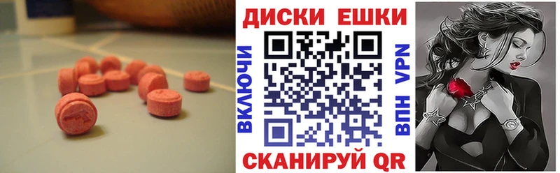 Купить закладки  Калач  Ecstasy диски 