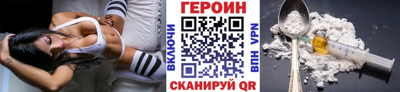 Купить закладки  Калач  Героин Heroin 